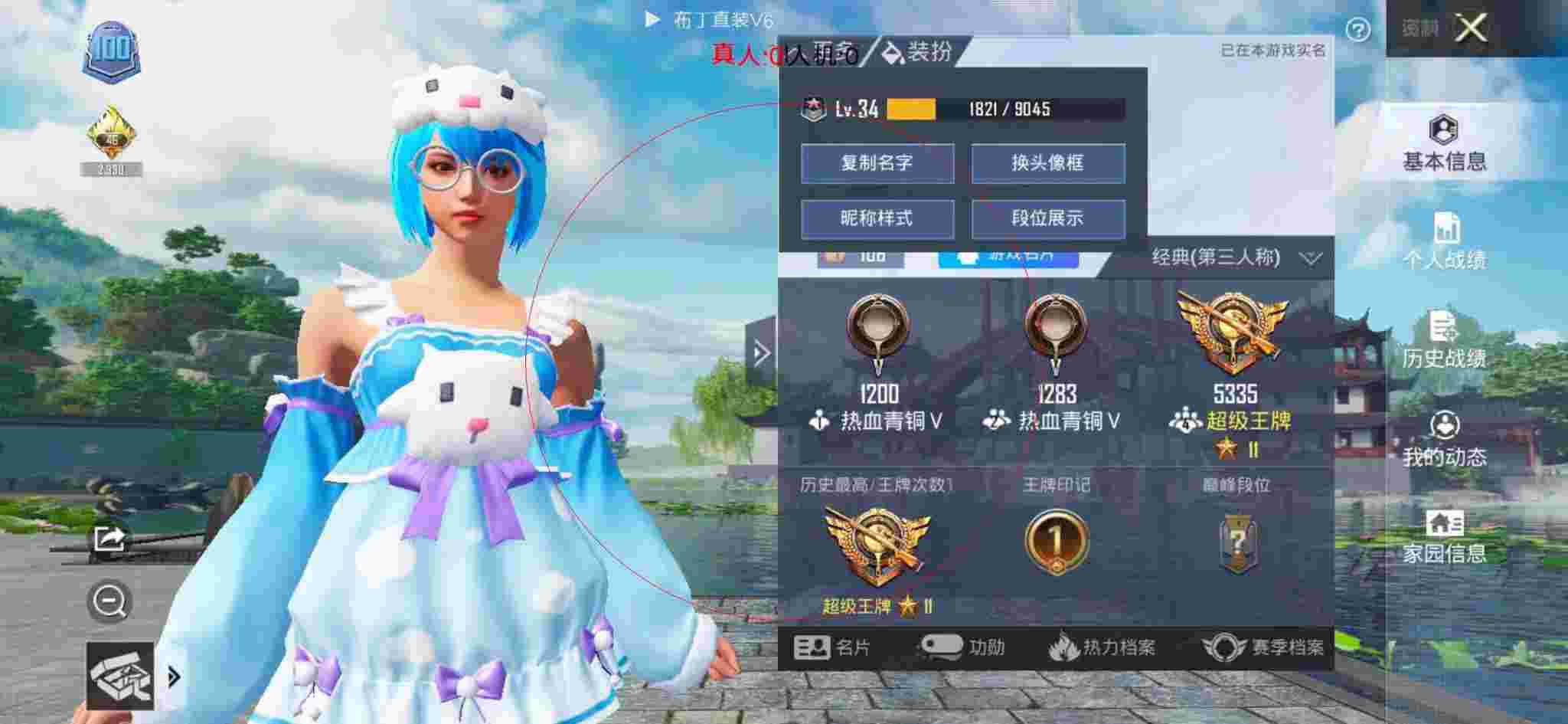和平精英布丁直装透视 - 和平辅助卡通图片简笔画辅助预览图